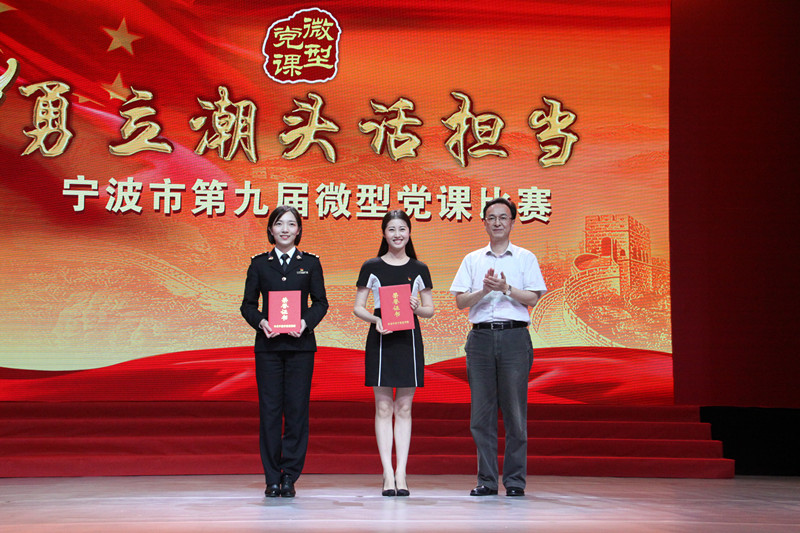 來自寧波海關(guān)的林瑜潔和寧波教育學(xué)院教師陳虹獲得一等獎.JPG