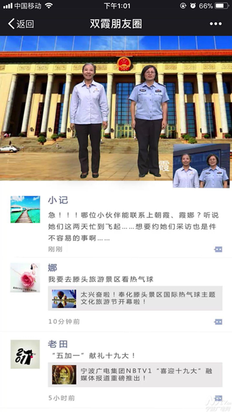 H5作品《雙霞朋友圈》手機(jī)截圖.jpg