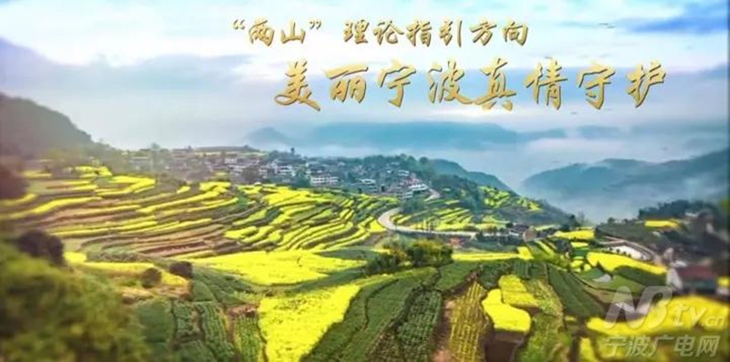 《建設美麗寧波》.jpg