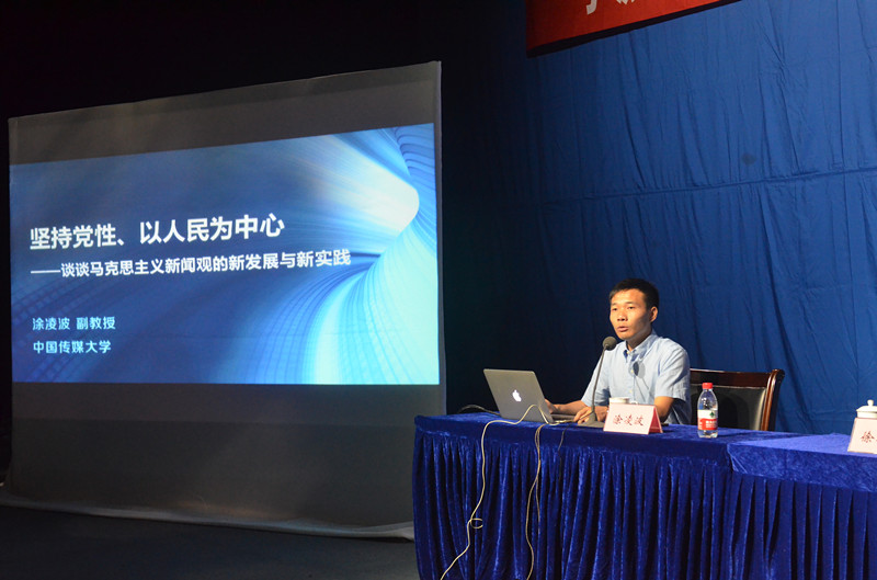 中國傳媒大學(xué)涂凌波副教授在講座中.JPG