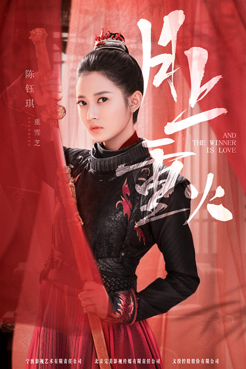 陳鈺琪定妝海報4.jpg