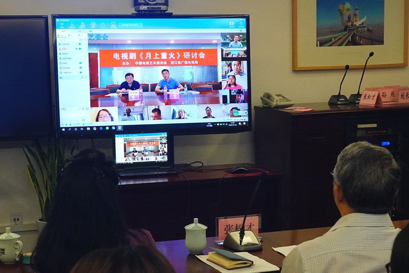 研討會采用網(wǎng)絡連線方式舉行.jpg