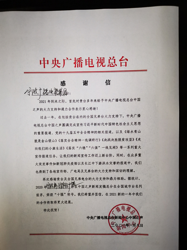 外宣感謝信圖片.jpg