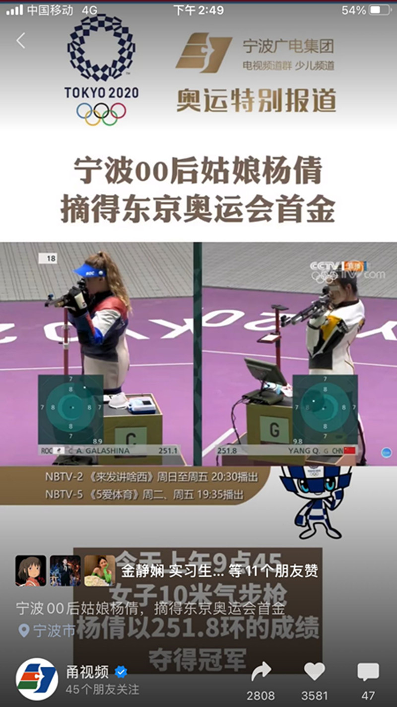 少兒頻道群報(bào)道奧運(yùn)1_副本.jpg