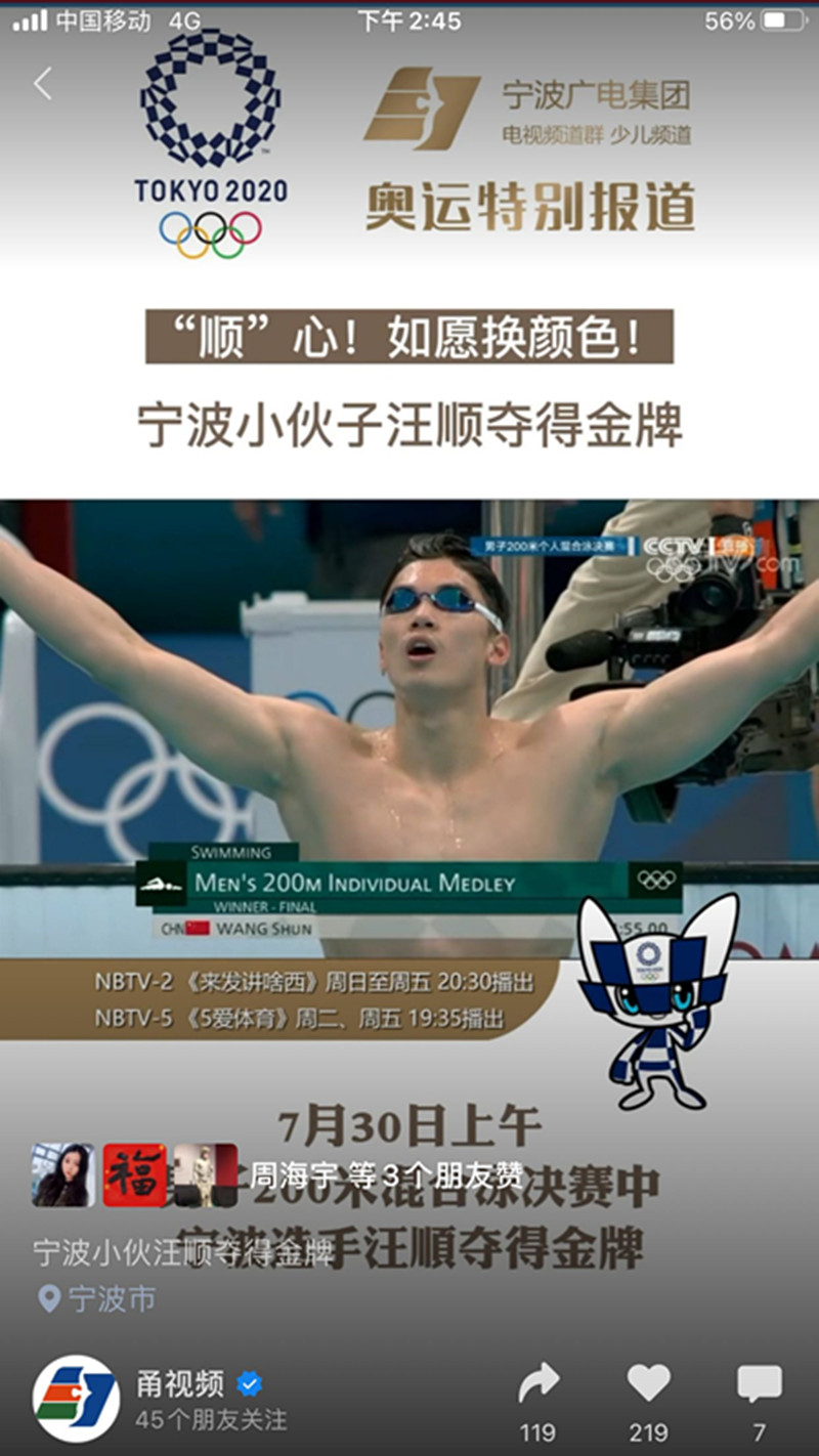 少兒頻道群報(bào)道奧運(yùn)4_副本.jpg