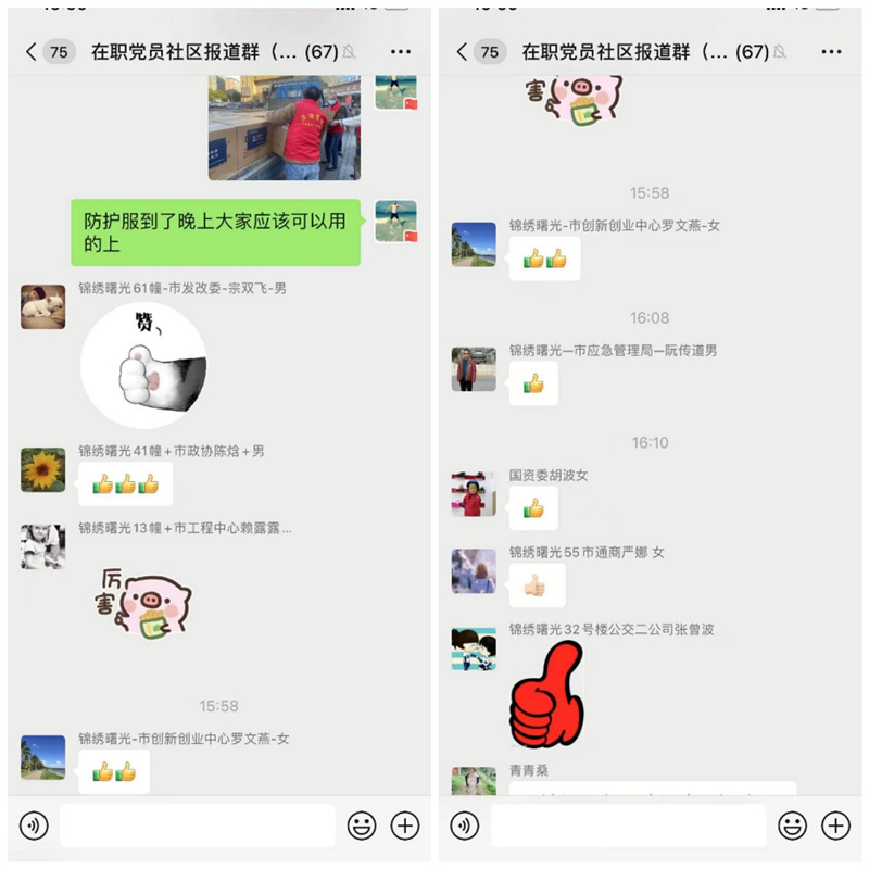 QQ群點(diǎn)贊圖2.jpg