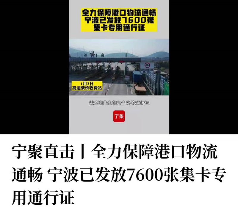 寧聚傳媒抗疫.jpg