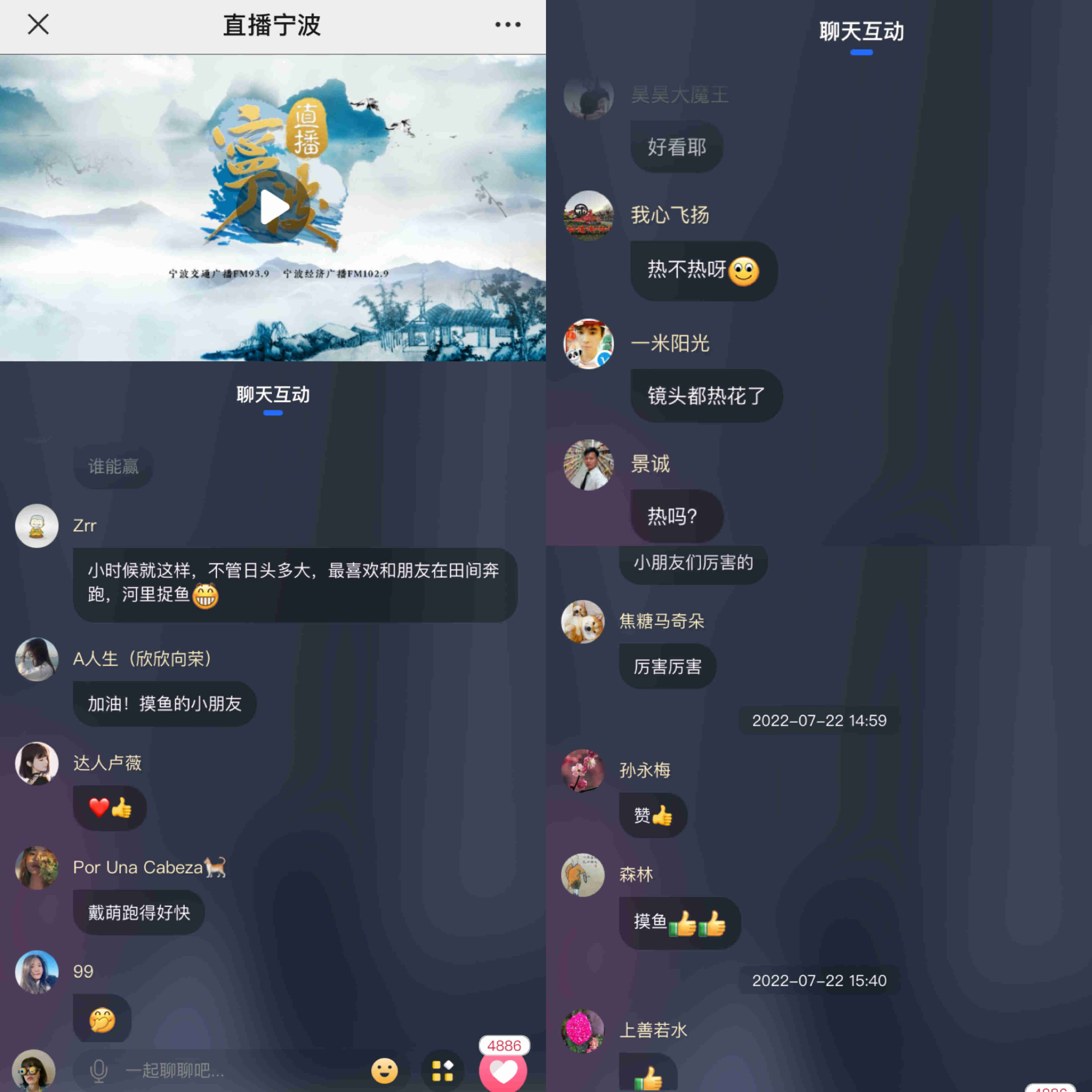 互動截圖.JPG