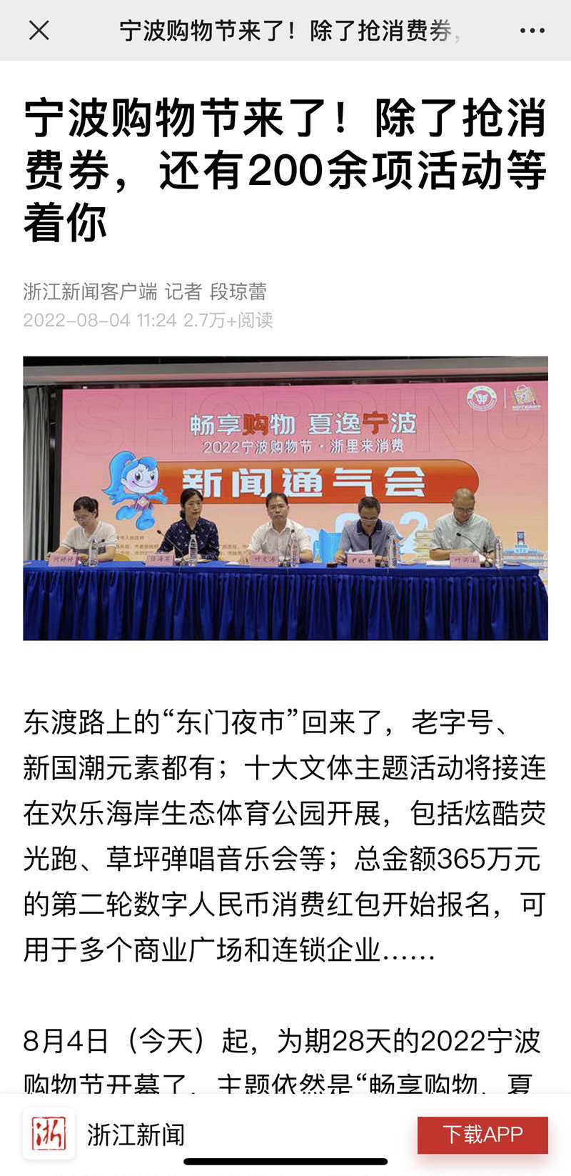 浙江新聞客戶端相關(guān)報(bào)道.jpg