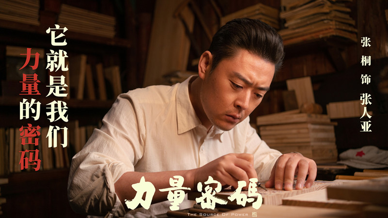 圖6：《力量密碼》片照.jpg