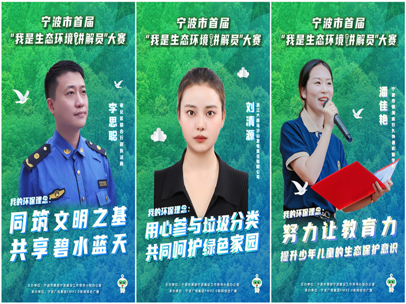 選手一句話環(huán)保理念海報(bào)圖.jpg
