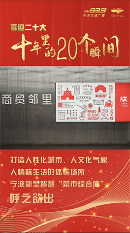 寧波菜市場.png