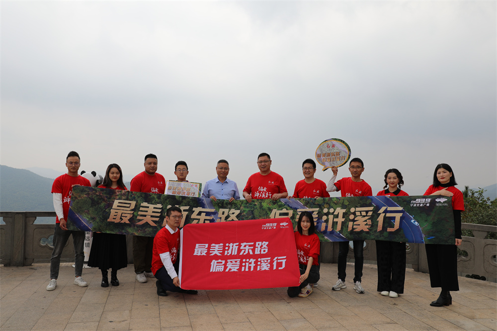 四明山觀景平臺合影.jpg