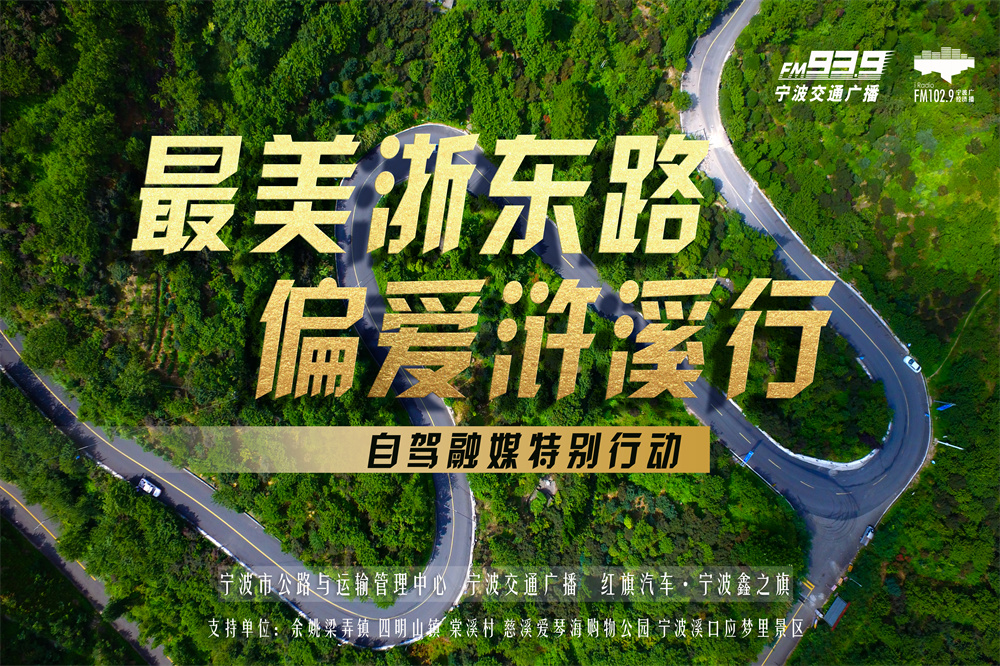 自駕游背景海報新.jpg