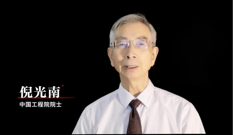 倪光南院士.png