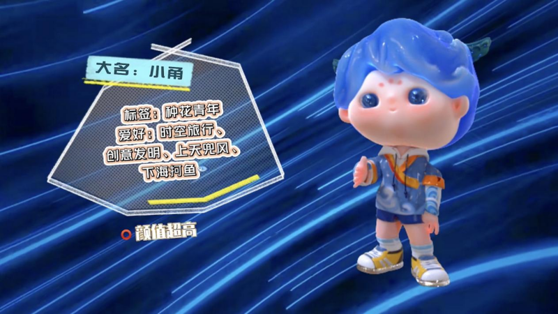種花節(jié)專屬IP形象.png