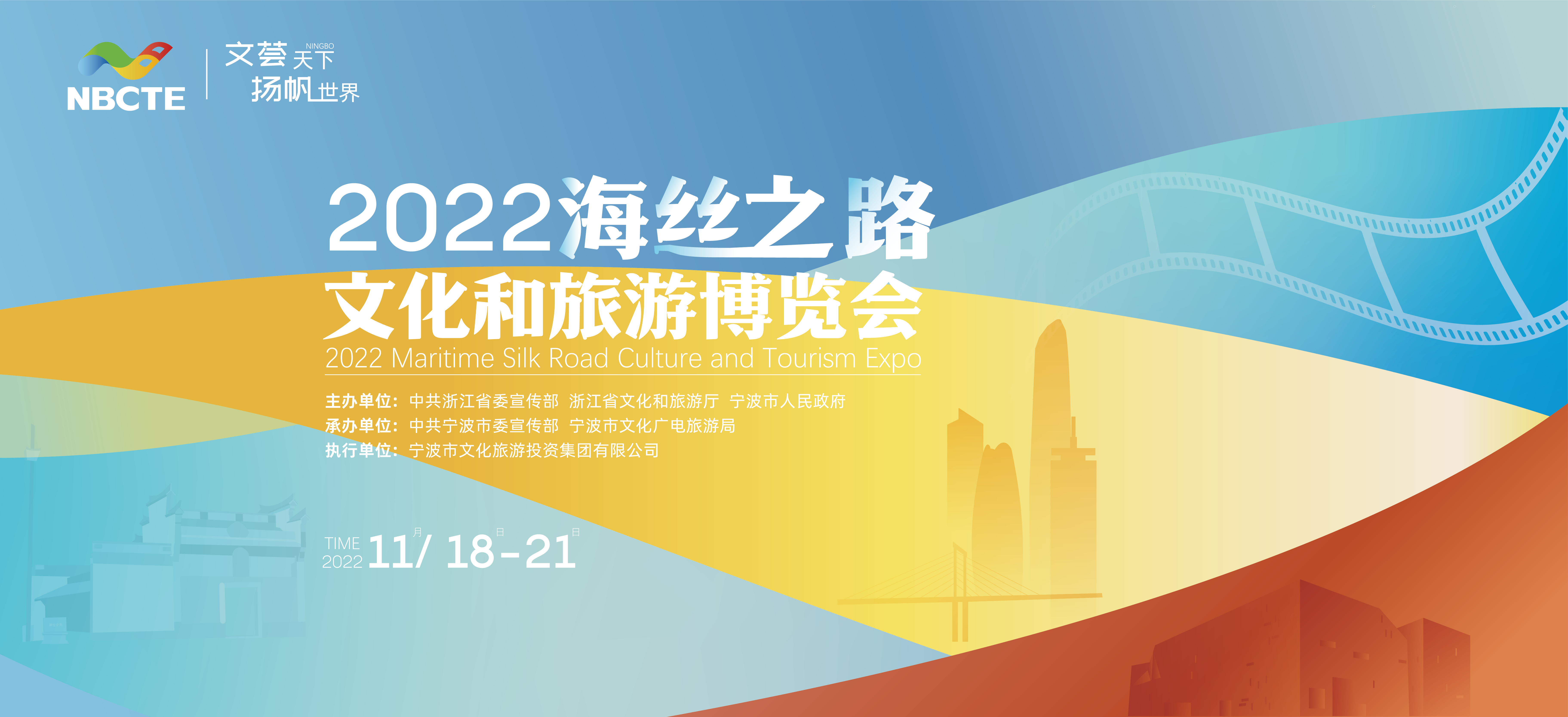 文博會(huì)定稿主畫(huà)面-01.png