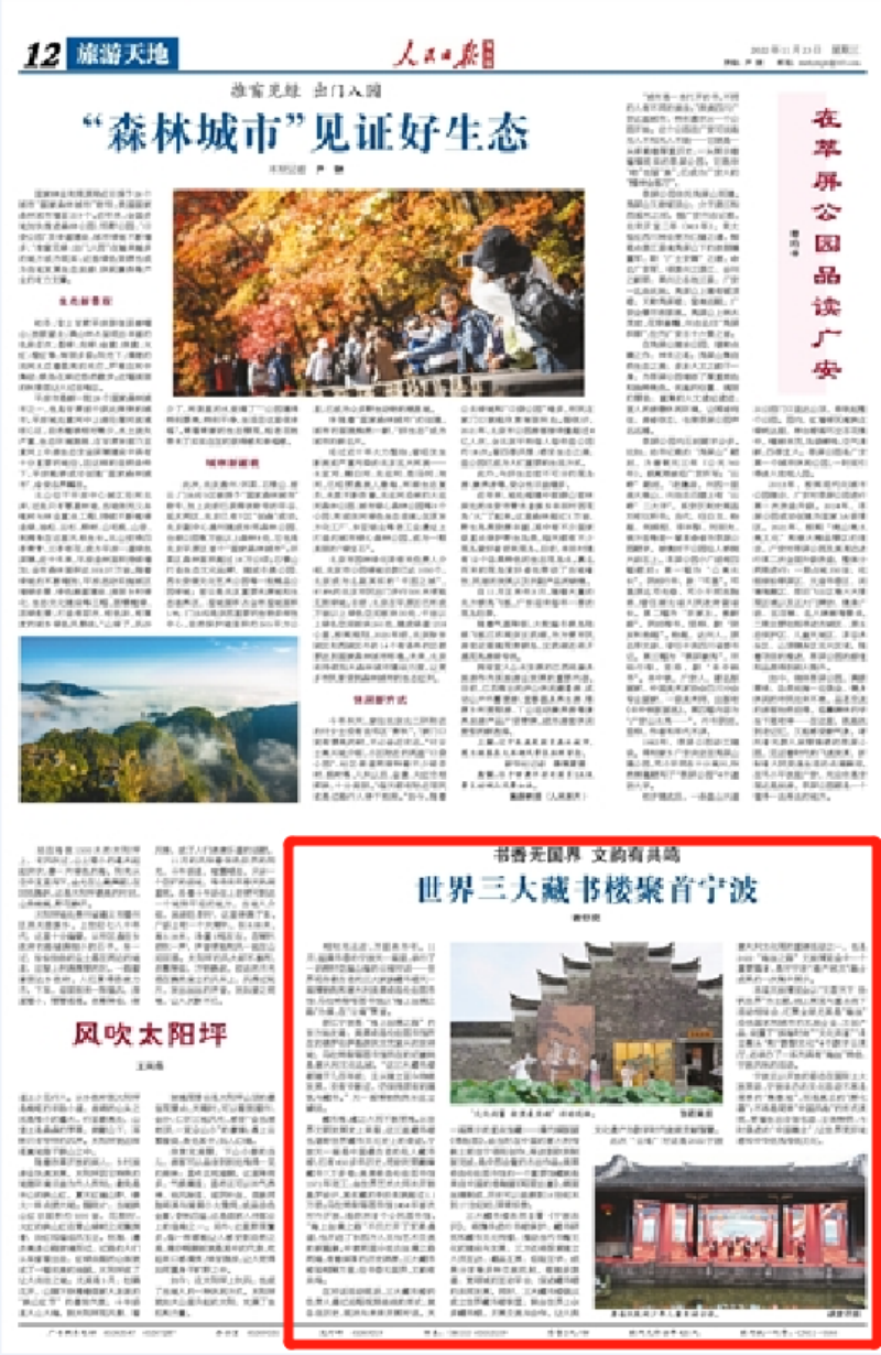 人民日?qǐng)?bào)海外版.png