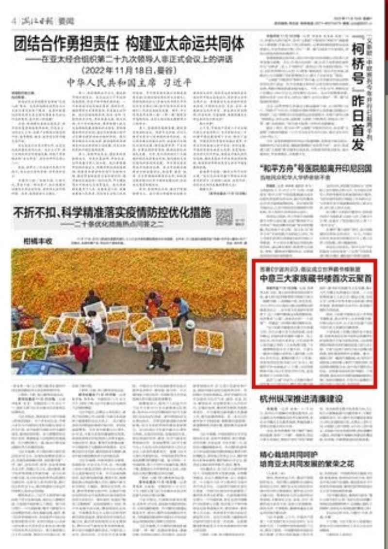 浙江日?qǐng)?bào).jpg