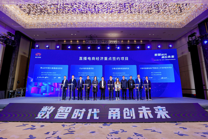 直播電商經(jīng)濟(jì)重點(diǎn)簽約項(xiàng)目_20221202164355.jpg