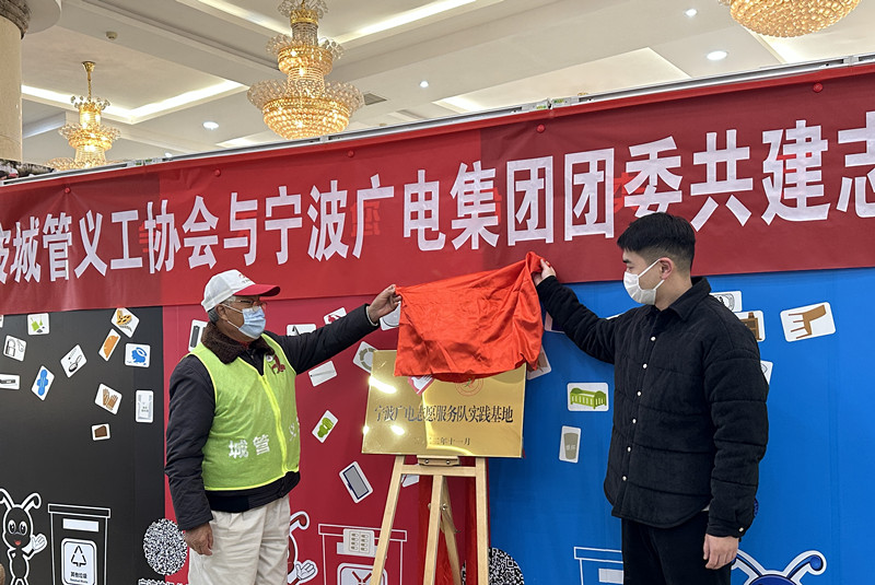 廣電團委與城管義工共建志愿服務(wù)實踐基地.jpg