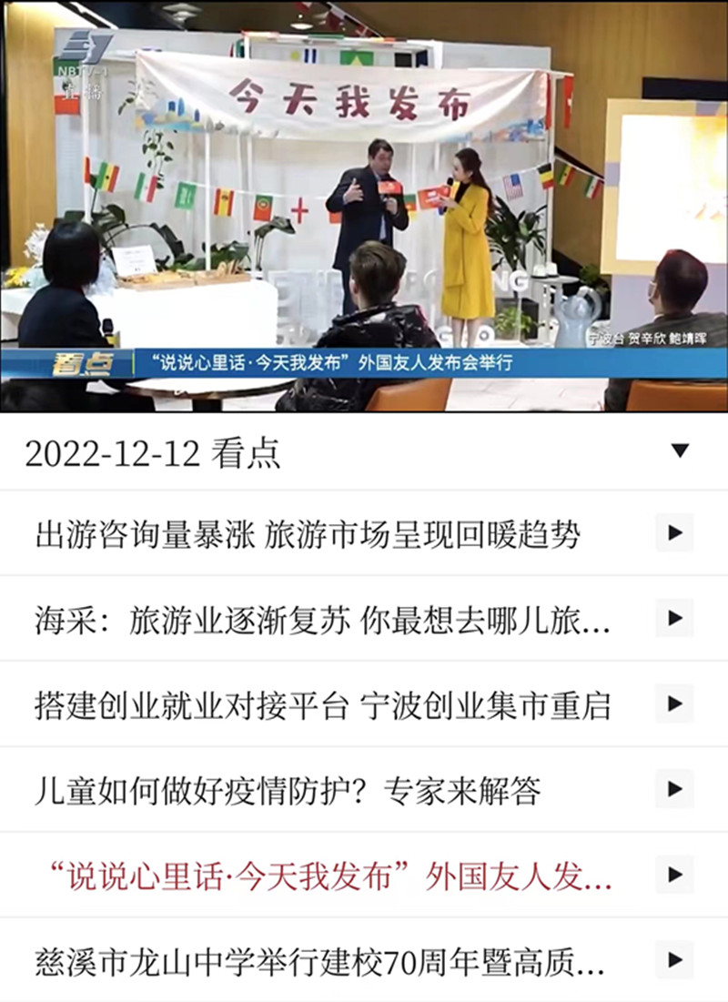 外國友人專場媒體發(fā)布3.jpg