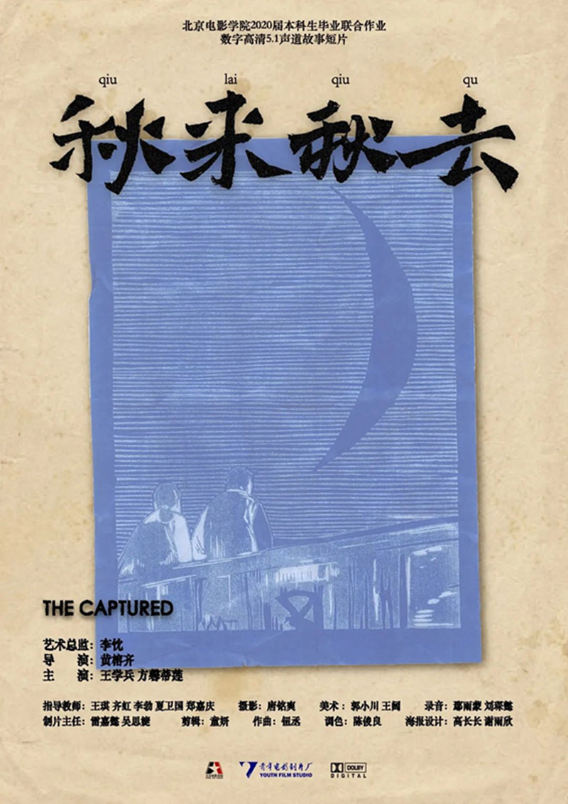 最佳學(xué)生作品獎(jiǎng)《秋來(lái)秋去》.jpg