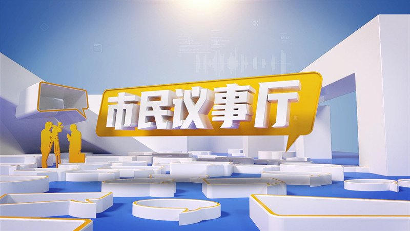 市民議事廳落幅.JPG