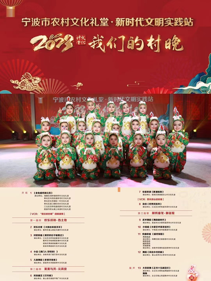 節(jié)目單.jpg