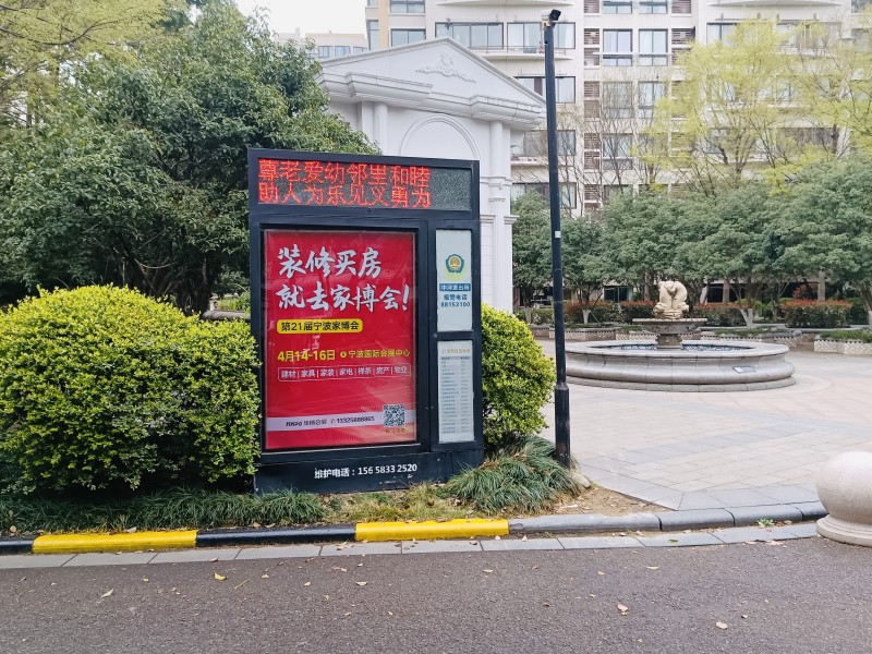 3、社區(qū)LED燈箱.jpg