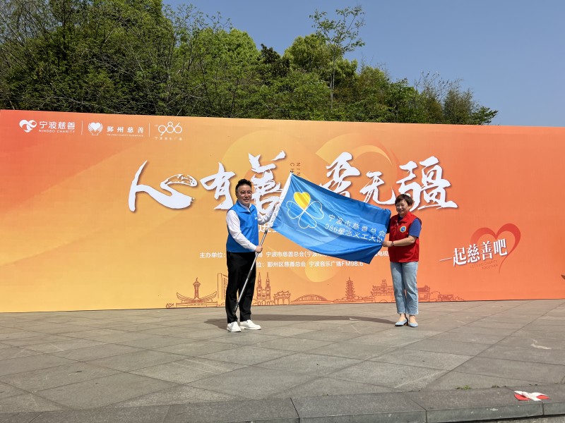 市慈善總會(huì)副會(huì)長陳海英為986義工大隊(duì)授旗.jpg