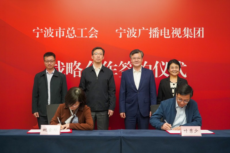 戰(zhàn)略合作簽約儀式.jpg