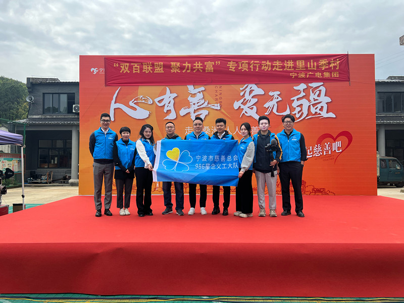 “986星念慈善義工大隊(duì)”和黨員主播群.jpg