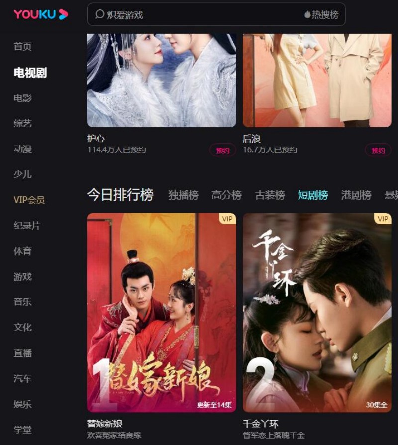 《替嫁新娘》在優(yōu)酷播出.jpg