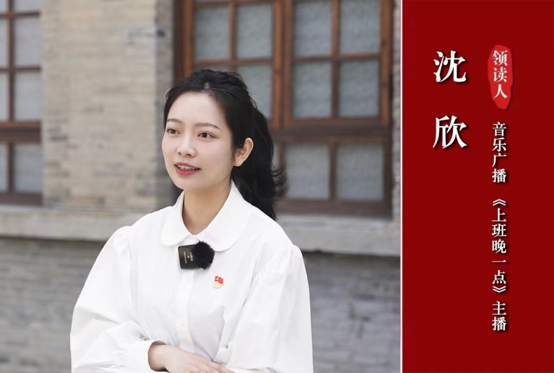 沈欣主播照片.jpg