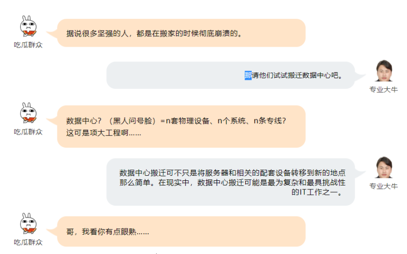 0吃瓜群眾.png