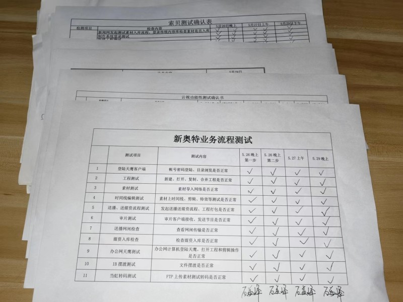 2流程測(cè)試.jpg