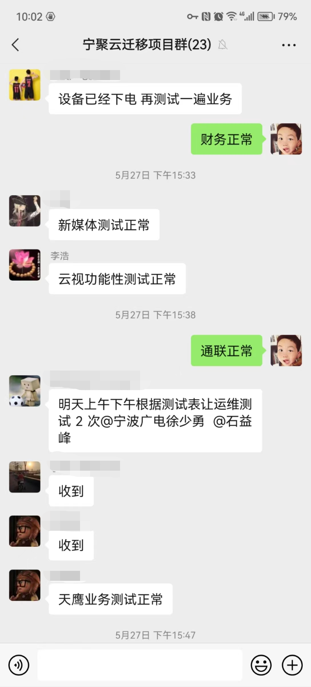 3系統(tǒng)驗(yàn)證匯報(bào).png