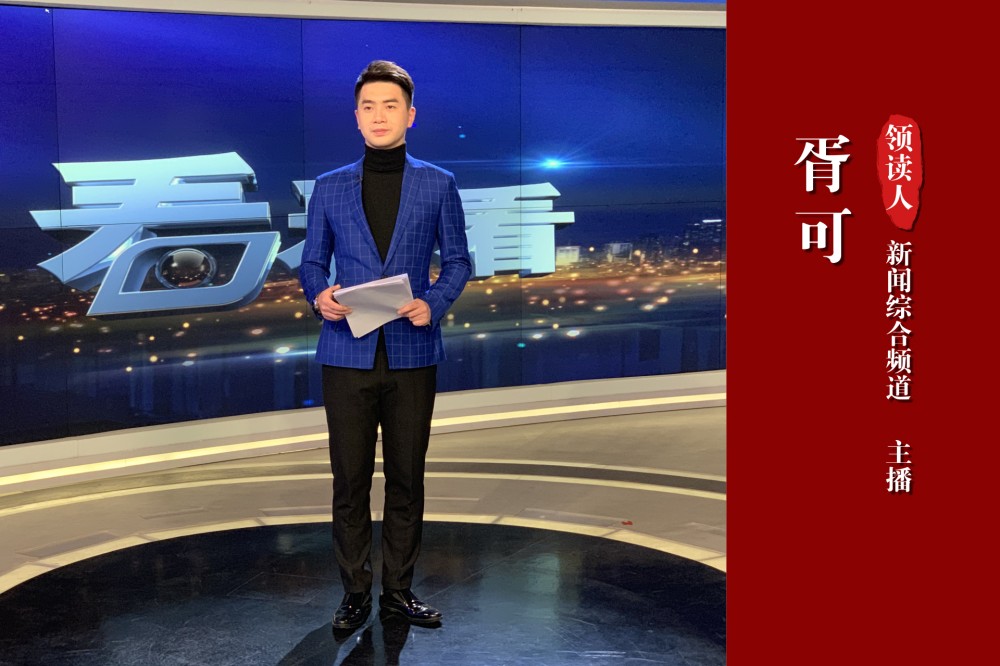 胥可主播領(lǐng)讀照片.jpg