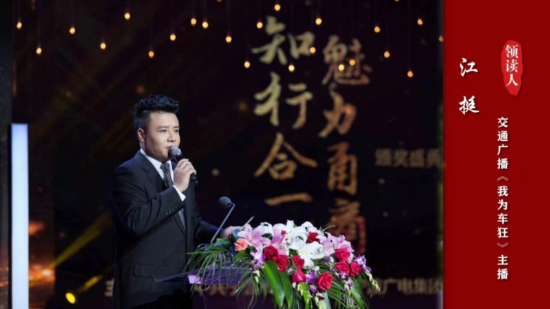 江挺主播照片.jpg