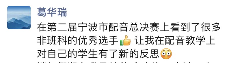評委對活動的評價（朋友圈截圖）.jpg