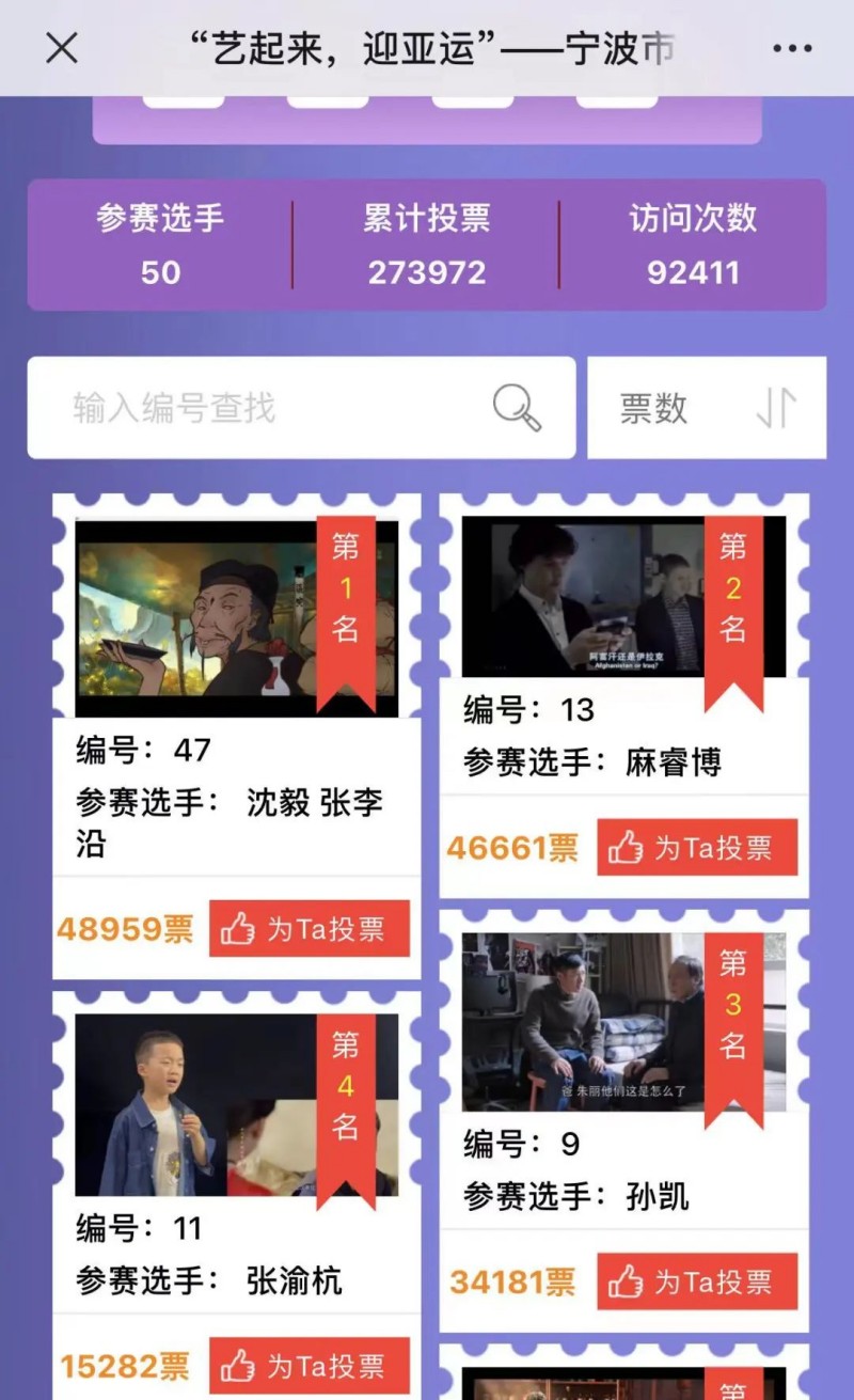 網(wǎng)絡票選截圖.jpg
