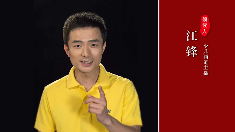 江鋒主播照片.png
