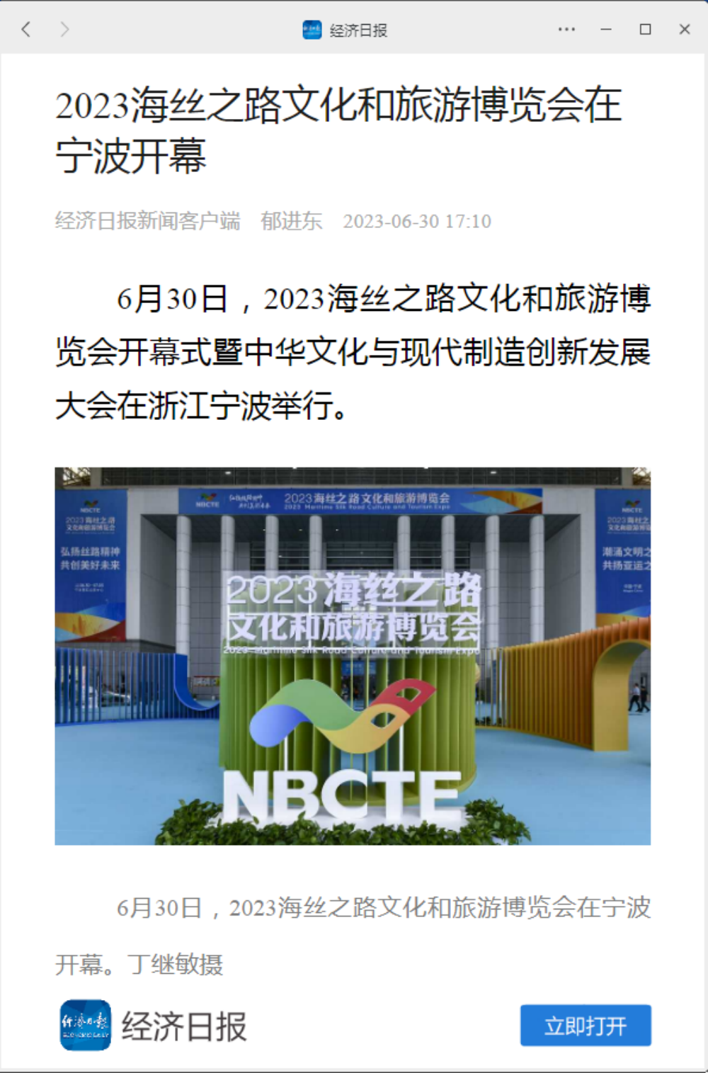經(jīng)濟(jì)日?qǐng)?bào)新聞客戶(hù)端.png