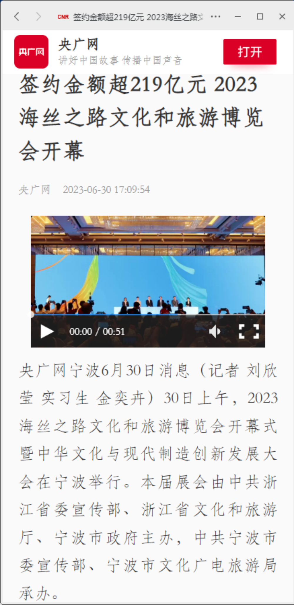 央廣網(wǎng).png