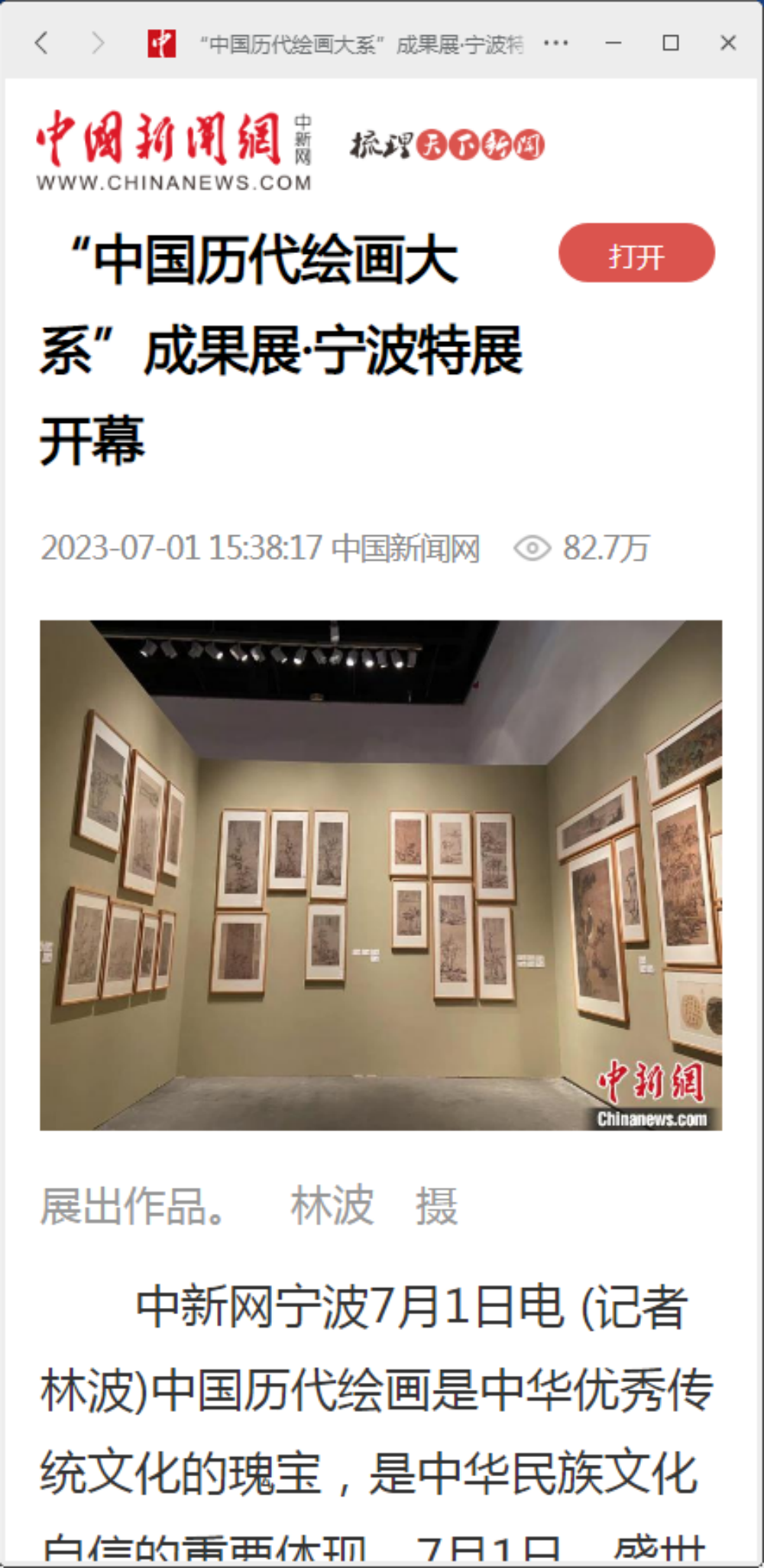 中國(guó)新聞網(wǎng).png