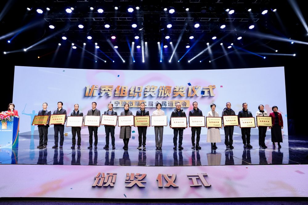 優(yōu)秀組織獎(jiǎng)?lì)C獎(jiǎng)儀式.jpg