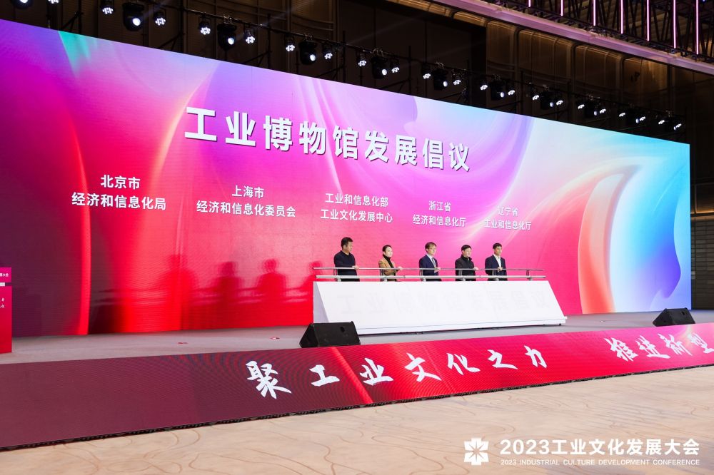 工業(yè)博物館發(fā)展倡議.jpg
