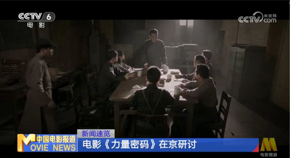 CCTV6報道.jpg