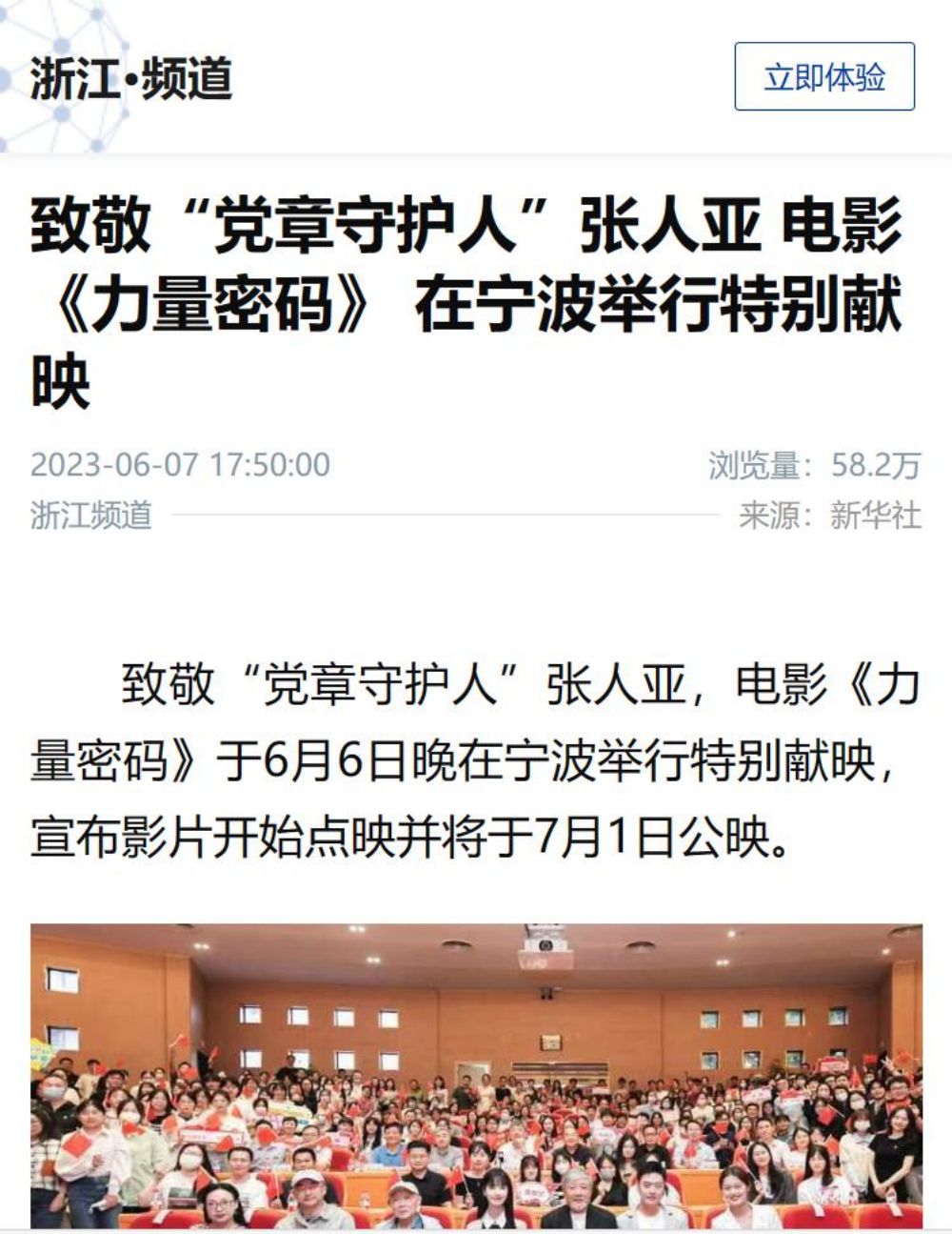 新華社客戶端報道.jpg